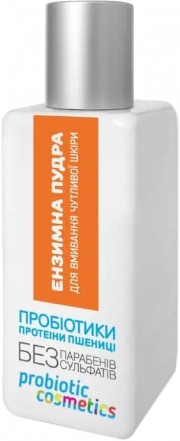 Пудра ензимна Probiotic Cosmetics, 50 г