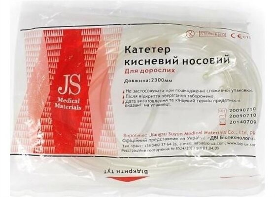 Канюля киснева (катетер) JS носова для дорослих, довжина 2300 мм, 1 штука