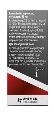СептоЦинк краплі очні по 10 мл у флак.