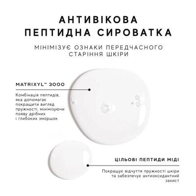 Сироватка для обличчя Medik8 рідкі пептиди, 30 мл