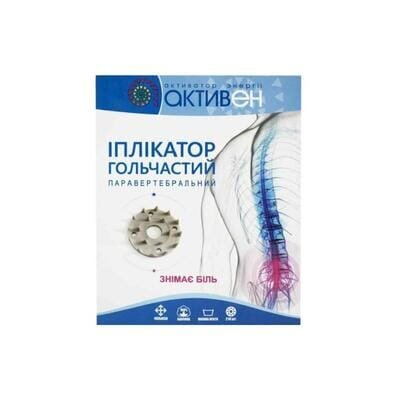 Іплікатор Кузнецова Активен, 210 сегментів на тканині