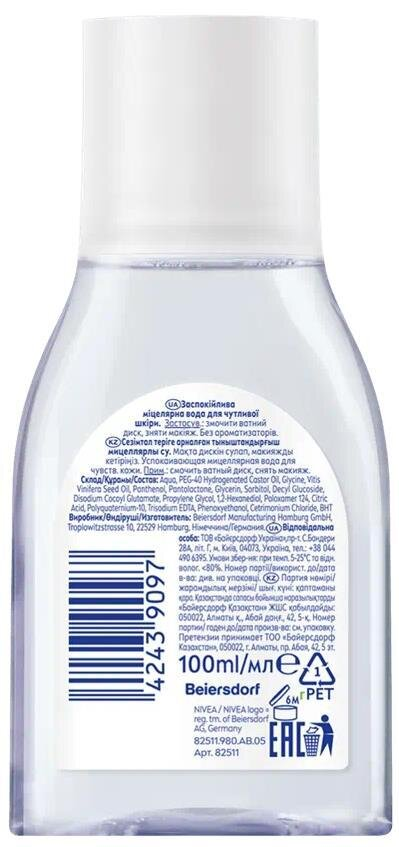 Міцелярна вода Nivea Soothing Заспокійлива для чутливої шкіри (82511), 100 мл
