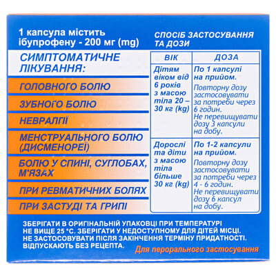 Ібупрофен-Здоров'я капсули по 200 мг №20 (10х2)