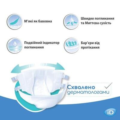 Підгузки для дорослих iD Slip Extra Plus, розмір L (115-155 см) дихаючі, 30 штук