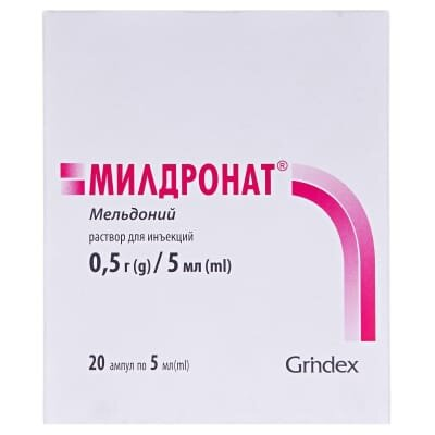 Мілдронат розчин д/ін. 100 мг/мл по 5 мл №20 (5х4) в амп.