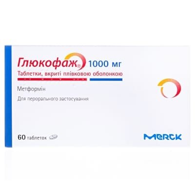 Глюкофаж таблетки, в/плів. обол. по 1000 мг №60 (15х4)