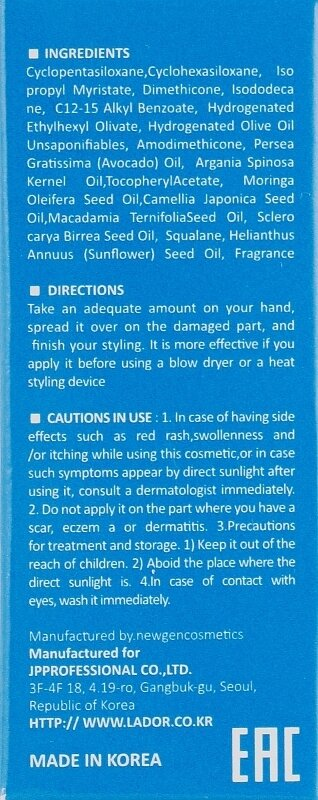 Олія для волосся Lador Wonder Hair Oil Живлення та зволоження, 10 мл