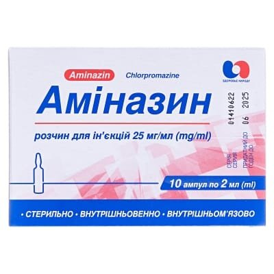Аміназин розчин д/ін. 25 мг/мл по 2 мл №10 в амп.