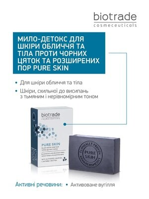 Мило-детокс Biotrade Pure Skin для шкіри обличчя та тіла з розширеними порами, 100 г