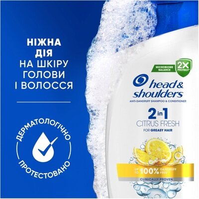 Шампунь і бальзам-ополіскувач Head & Shoulders 2 в 1 Цитрусова свіжість проти лупи, 330 мл