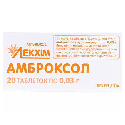 Амброксол таблетки по 0.03 г №20 (10х2)