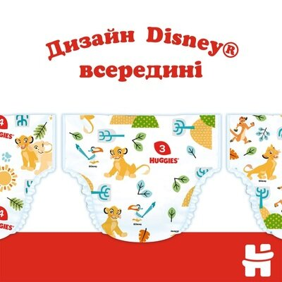 Підгузки Huggies Classic дитячі розмір 3, 4-9 кг, 58 шт