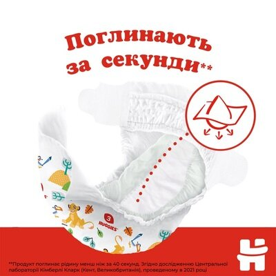 Підгузки Huggies Classic дитячі розмір 3, 4-9 кг, 58 шт