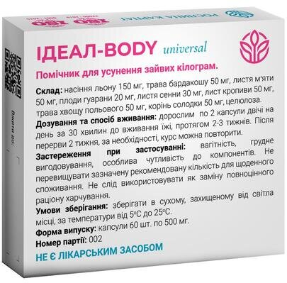 Ідеал-body Рослина Карпат капсули по 500 мг №60