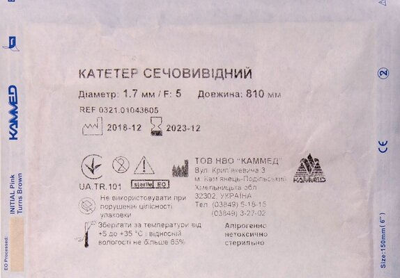 Катетер сечовивідний Каммед F 5 d 1,7 мм довжина 810 мм