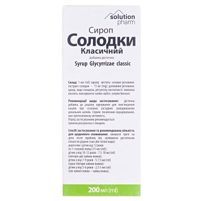 Солодки корінь класичний Solution Pharm сироп по 200 мл у флак.