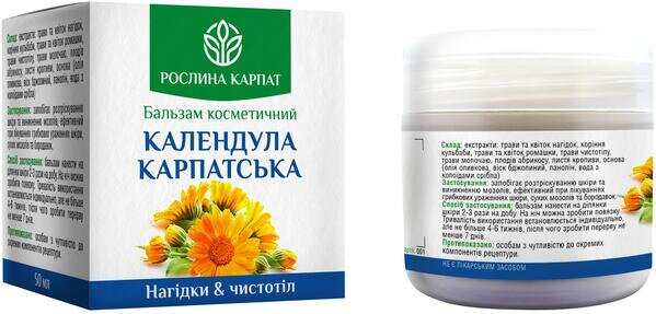 Бальзам косметичний Календула Карпатська Рослина Карпат, 50 мл