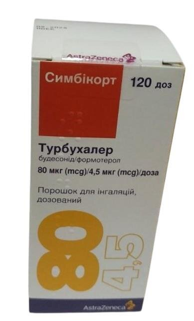 Симбікорт турбухалер порошок д/інг., доз. 80 мкг/4.5 мкг по 120 доз в інг-рі