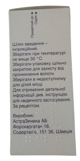 Симбікорт турбухалер порошок д/інг., доз. 80 мкг/4.5 мкг по 120 доз в інг-рі