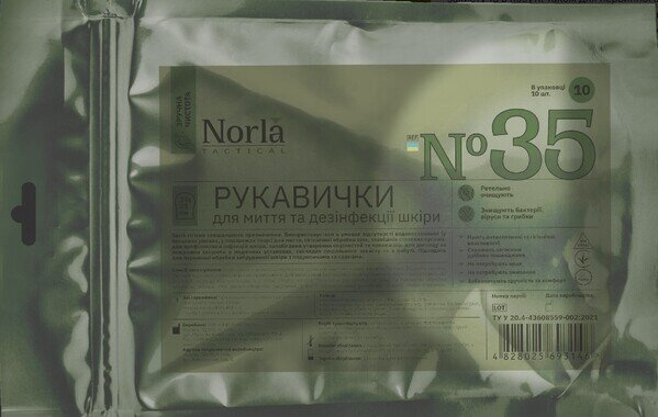 Рукавички Norla Tactical з нетканого матеріалу для миття та дезінфекції шкіри у польових умовах №35, 10 штук