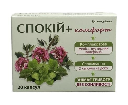 Спокій+ Комфорт, 20 капсул