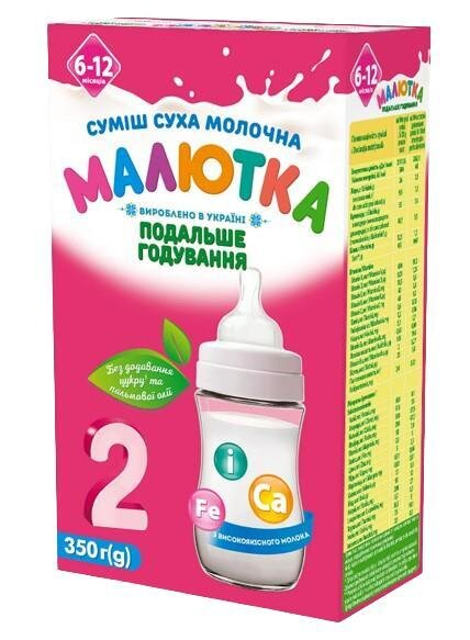 Суміш суха молочна Малютка 2 для харчування дітей 6-12 місяців (подальше годування), 350 г