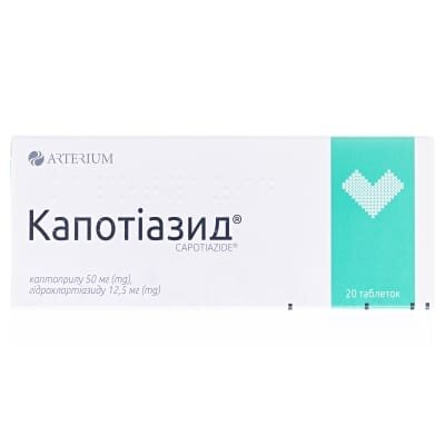 Капотіазид таблетки №20 (10х2)