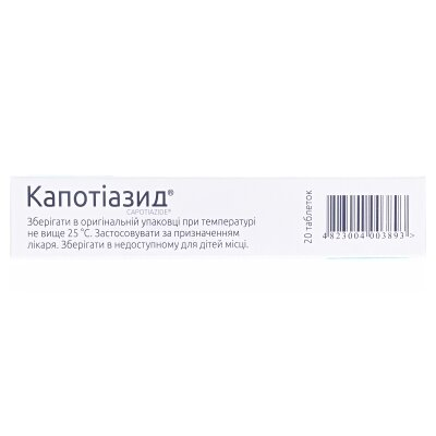 Капотіазид таблетки №20 (10х2)