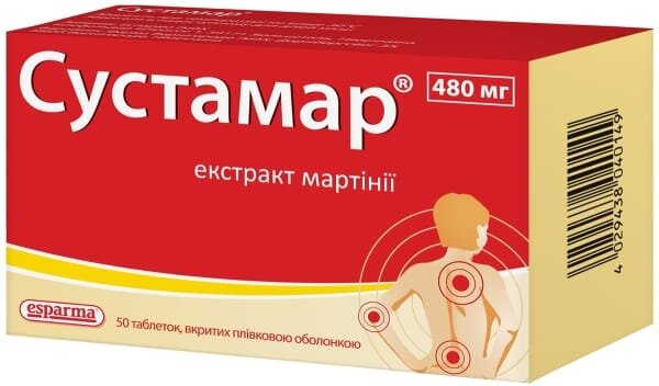 Сустамар таблетки, в/плів. обол. по 480 мг №50 (10х5)