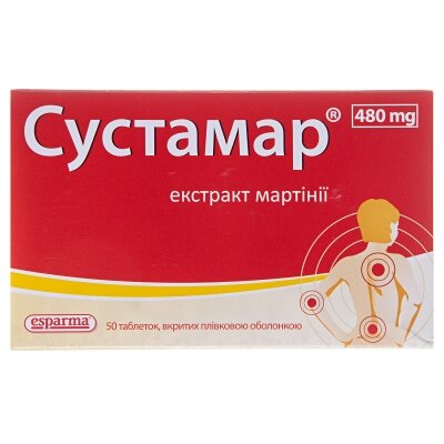 Сустамар таблетки, в/плів. обол. по 480 мг №50 (10х5)