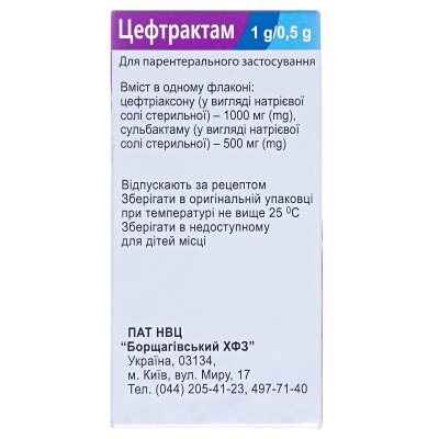 Цефтрактам порошок для р-ну д/ін. по 1000 мг/500 мг №1 у флак.
