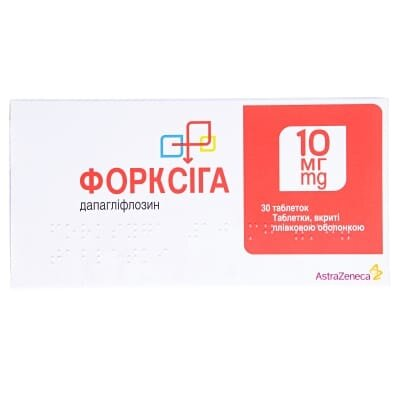 Форксіга таблетки, в/плів. обол. по 10 мг №30 (10х3)