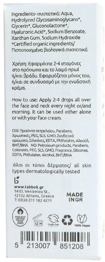 Сироватка для обличчя Labbok Triple Hyaluronic Acid Serum з гiалуроновою кислотою, 15 мл