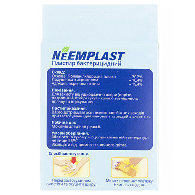 Пластир бактерицидний Neemplast на полімерній основі 1,9 см х 7,2 см, 20 штук