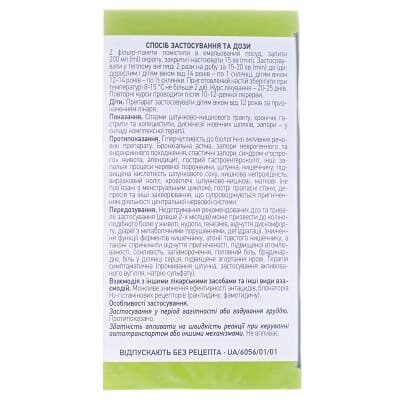 Шлунковий збір №3 збір по 1.5 г №20 у філ.-пак.