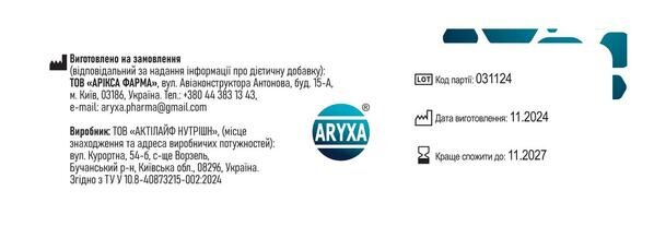 РенГард Урат капсули №30 (10х3)