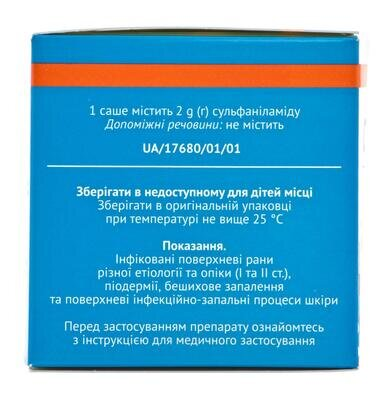 Стрептоцид порошок н/ш по 2 г №20 у саше