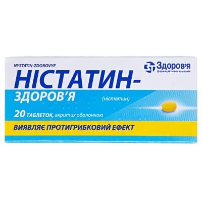 Ністатин-Здоров'я таблетки, в/о по 500000 ОД №20 (10х2)
