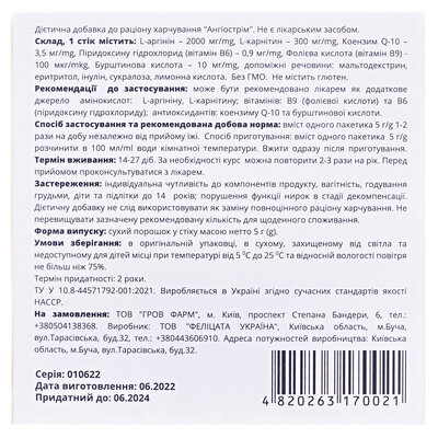 Ангіострім порошок по 5 г №14 у стіках