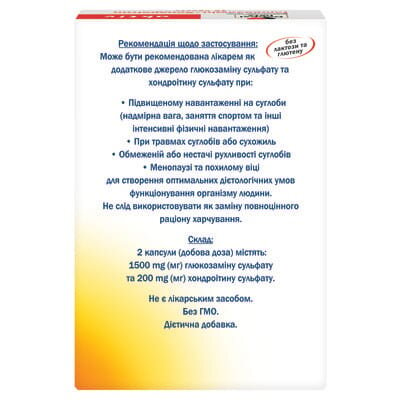 Доппельгерц актив Глюкозамін+Хондроітин капсули №30 (10х3)