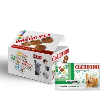 Сьєдозін антигельмінтик для кошенят, 1 таблетка на 0,5 кг