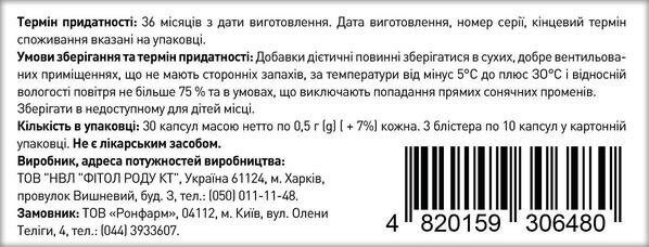 Гінкго Білоба 80 мг капсули №30 Ronpharm