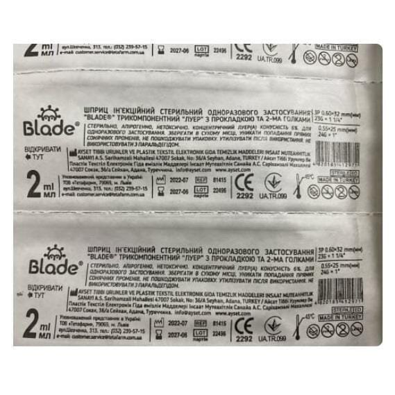 Шприц 2 мл Blade 3-х компонентный с двумя иглами 23G (0,6 х 32 мм) и 24G (0,55 х 25 мм), прозорий поршень, 1 штука