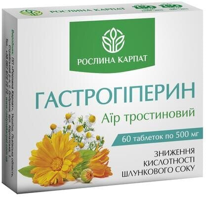 Гастрогіперин Рослина Карпат таблетки №60