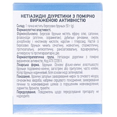 Березові бруньки по 50 г у пач. з внут. пак.