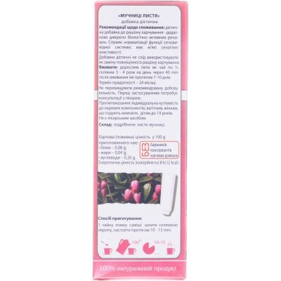Фіточай Ключі Здоров'я Мучниця по 50 г у пач.