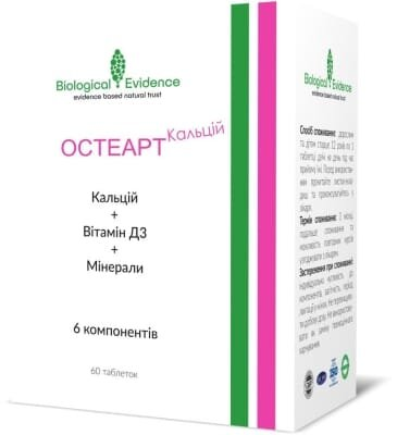 Остеарт Кальцій таблетки №60 (15х4)