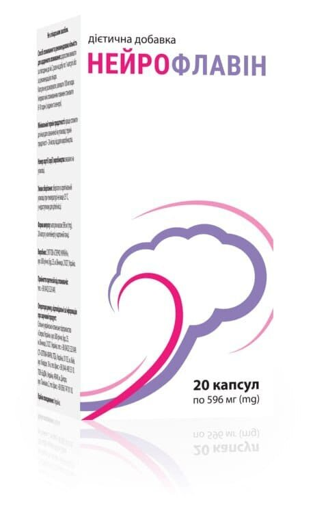 Нейрофлавін капсули №20
