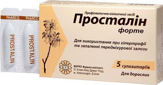 Просталін Форте супозиторії рект. №5