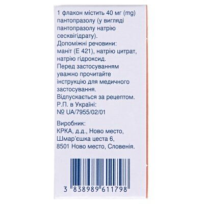 Нольпаза ліофілізат для р-ну д/ін. по 40 мг №1 у флак.